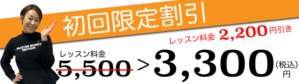 ゴルフレッスンを探す｜DigUpGolf｜牧寛之プロ｜愛知県春日井市